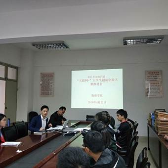 说明: F:\比赛(数模+数学+互联网)\比赛-互联网+老员工创新创业大赛\2018\互联网+照片\4.jpg
